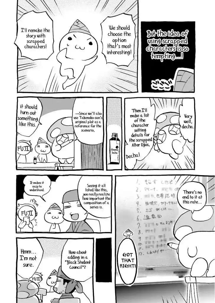 Fate/Extra - Mikon! Kyasuko-chan!? Chapter 25.1 11